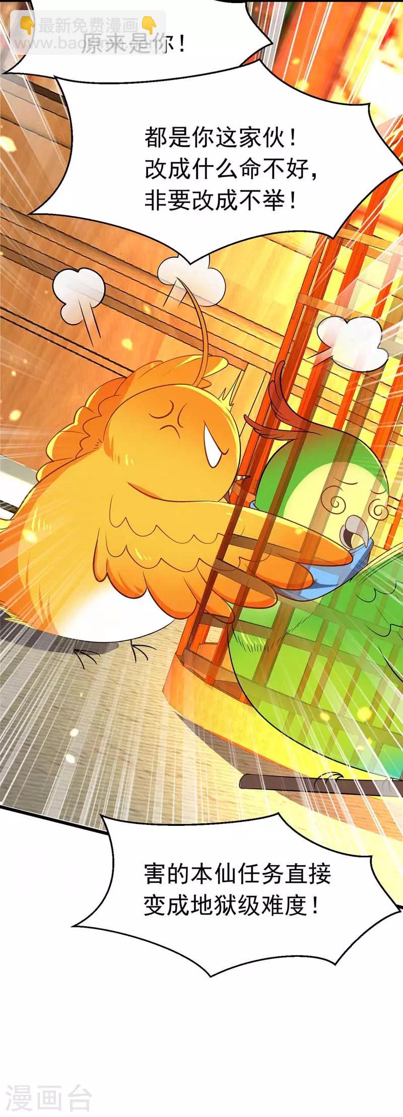 第7话 司命沉川-第8话