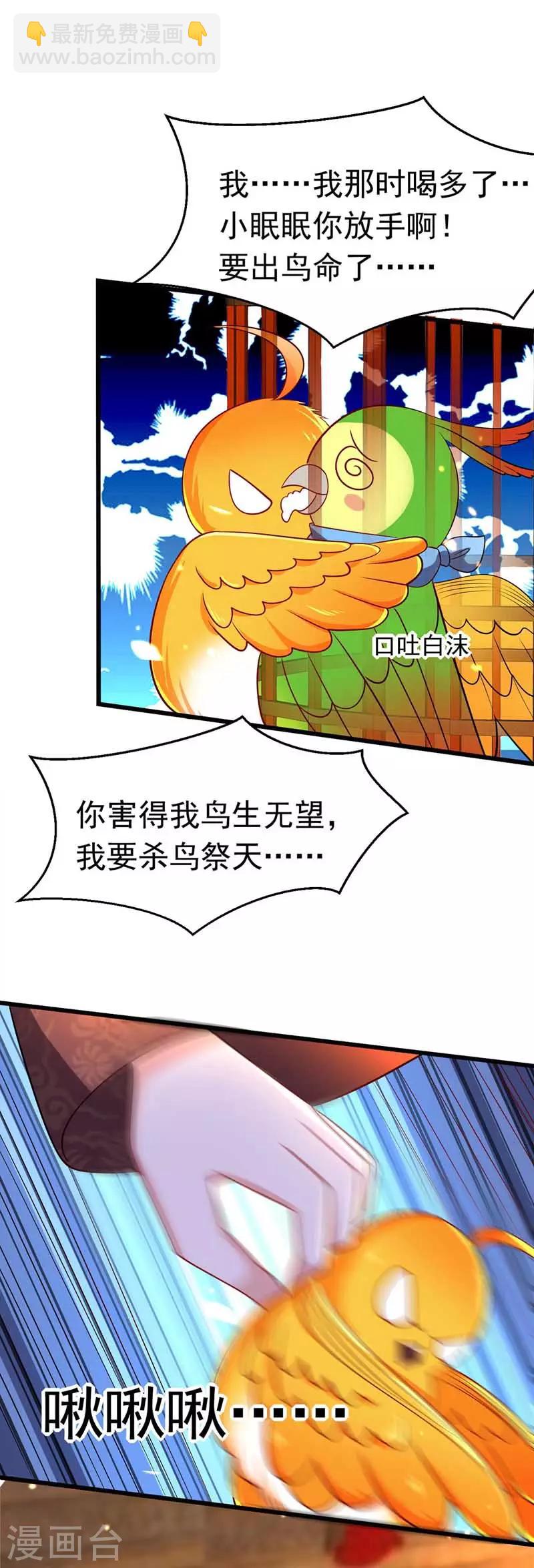 第7话 司命沉川-第8话