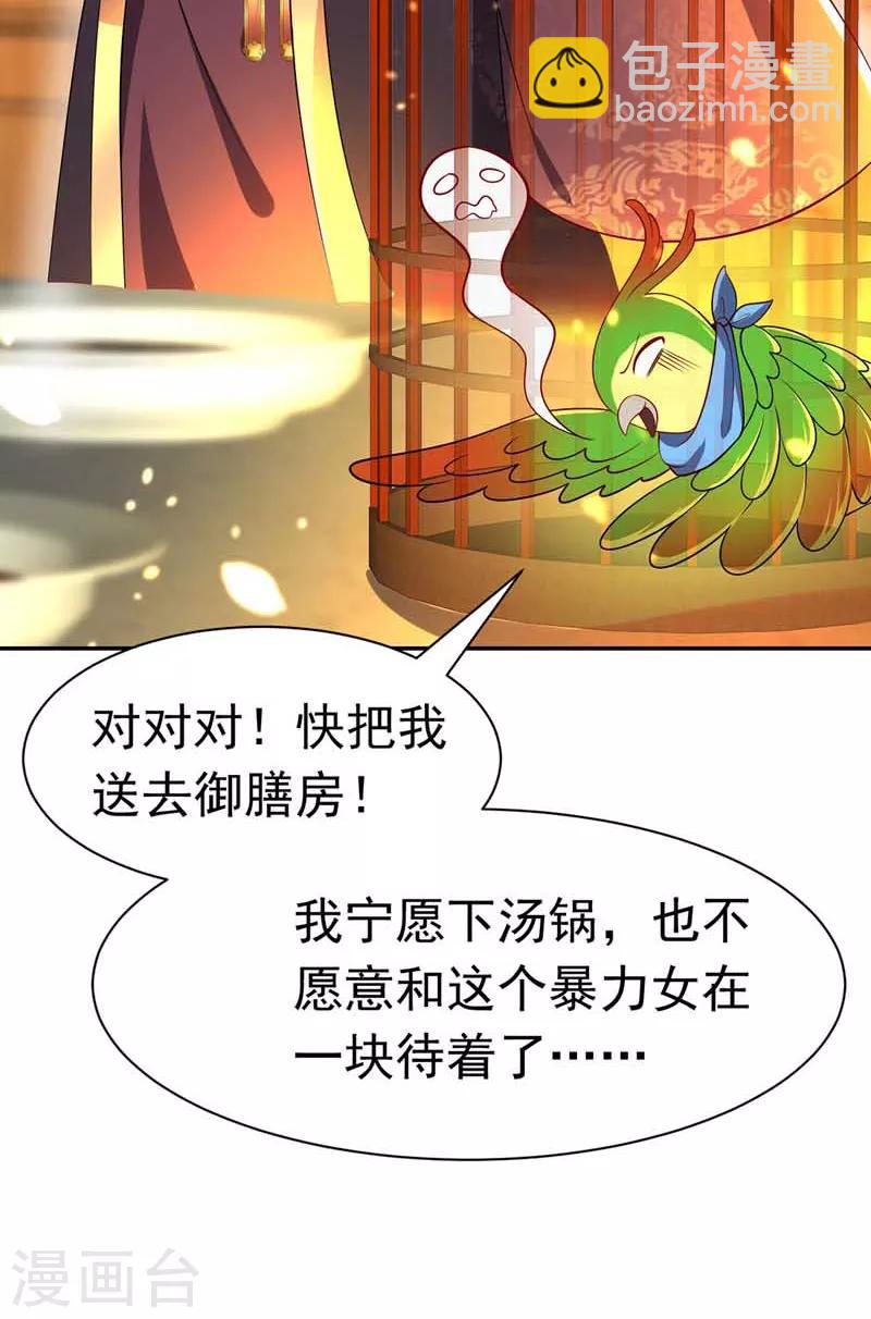 第7话 司命沉川-第8话