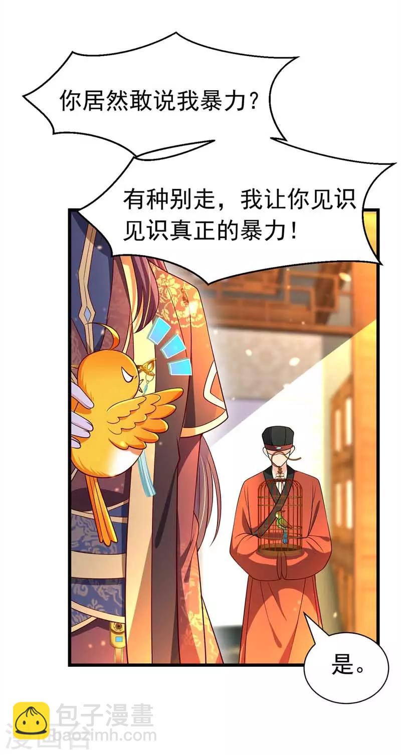 第7话 司命沉川-第8话