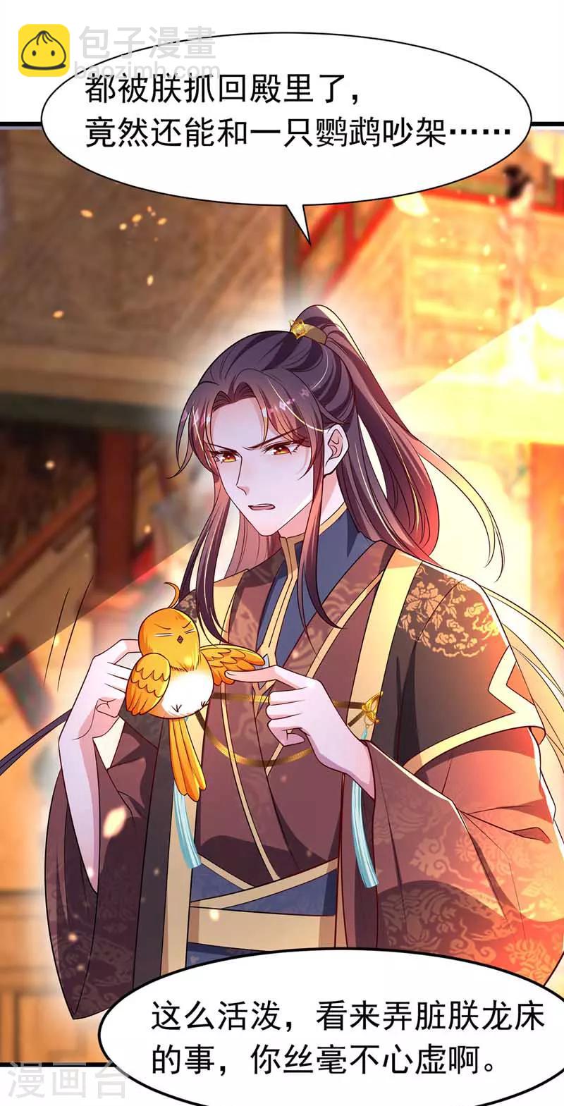 第7话 司命沉川-第8话