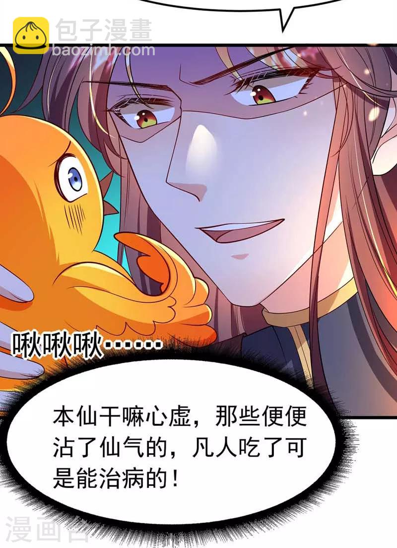 第7话 司命沉川-第8话