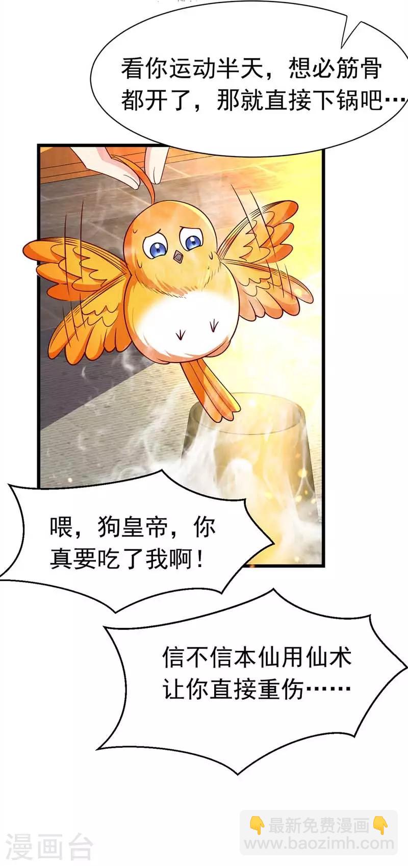 第7话 司命沉川-第8话