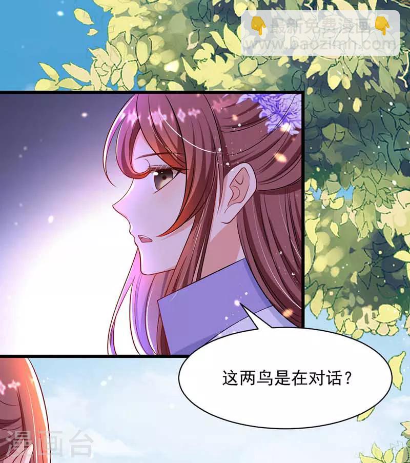 第7话 司命沉川-第8话