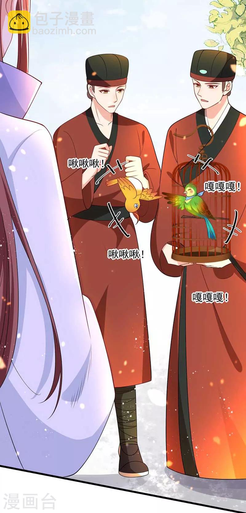 第7话 司命沉川-第8话