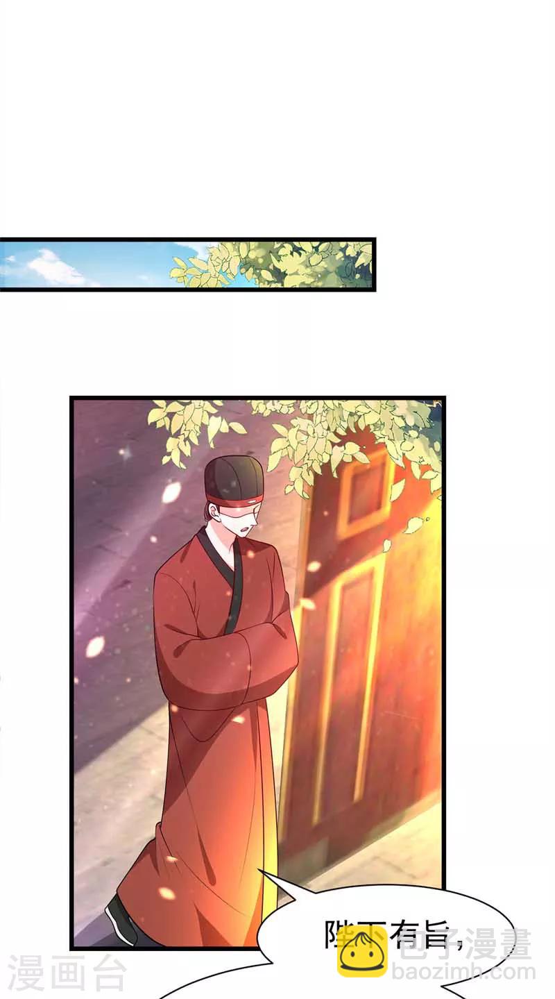 第7话 司命沉川-第8话