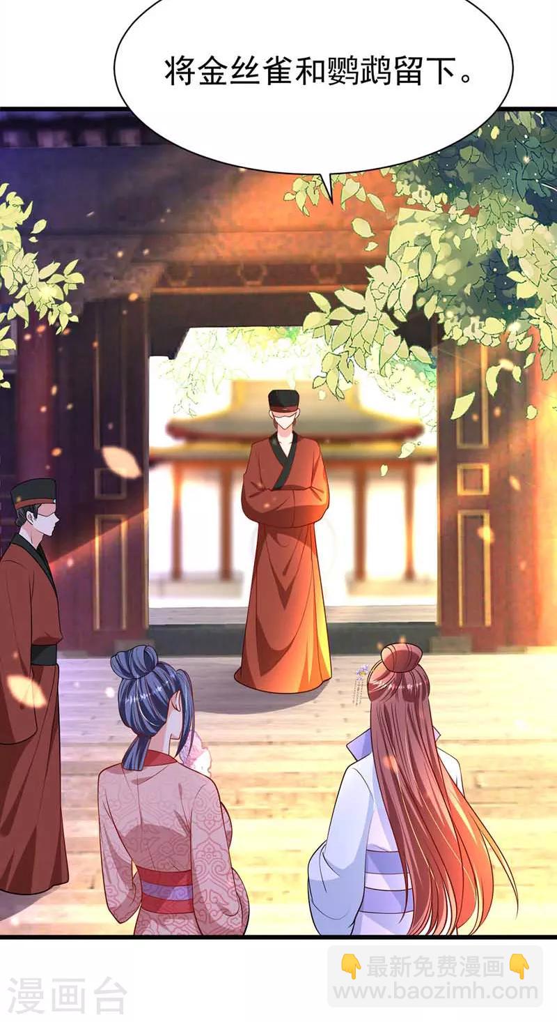 第7话 司命沉川-第8话