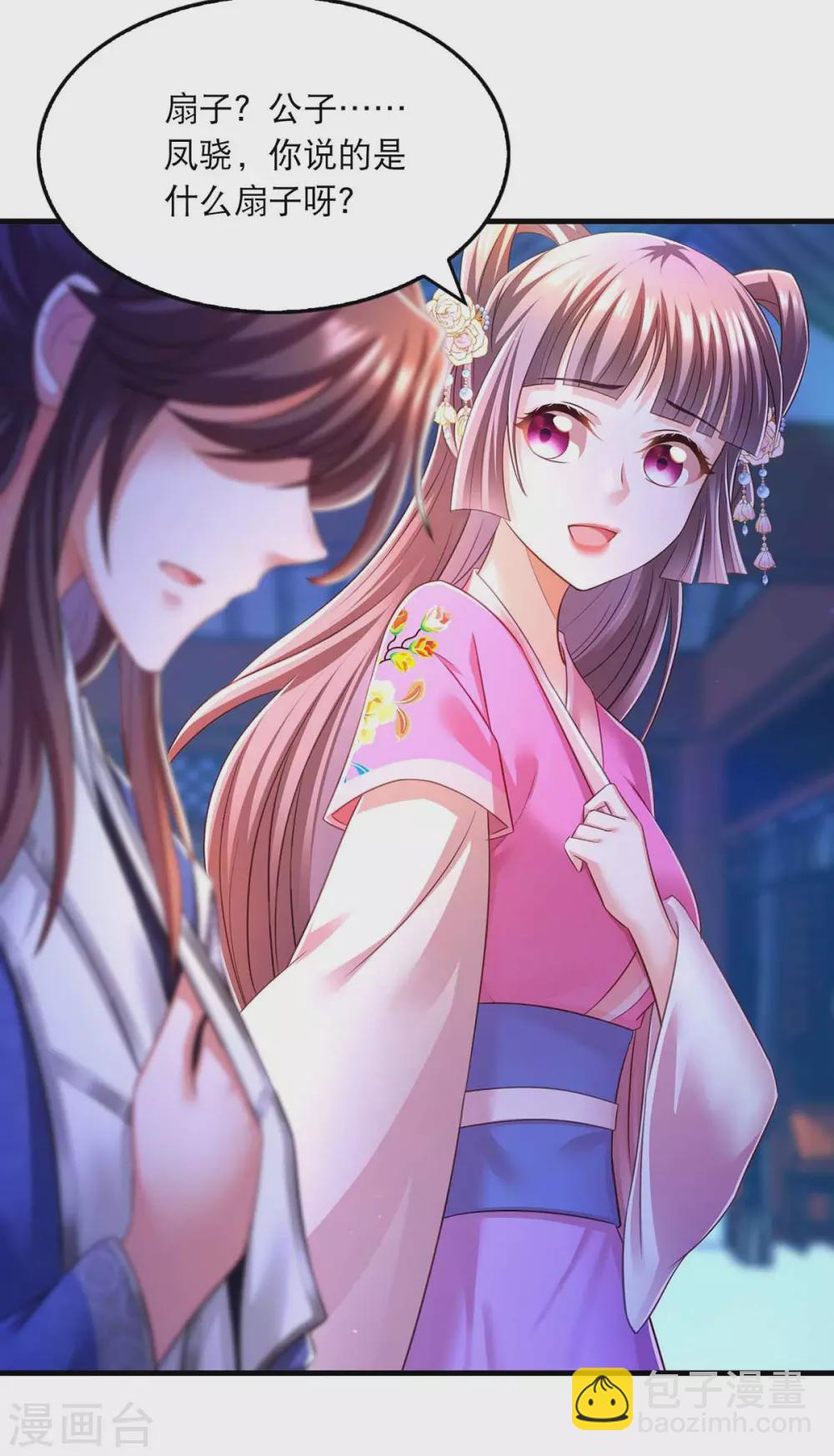 第70话 疑心-第72话