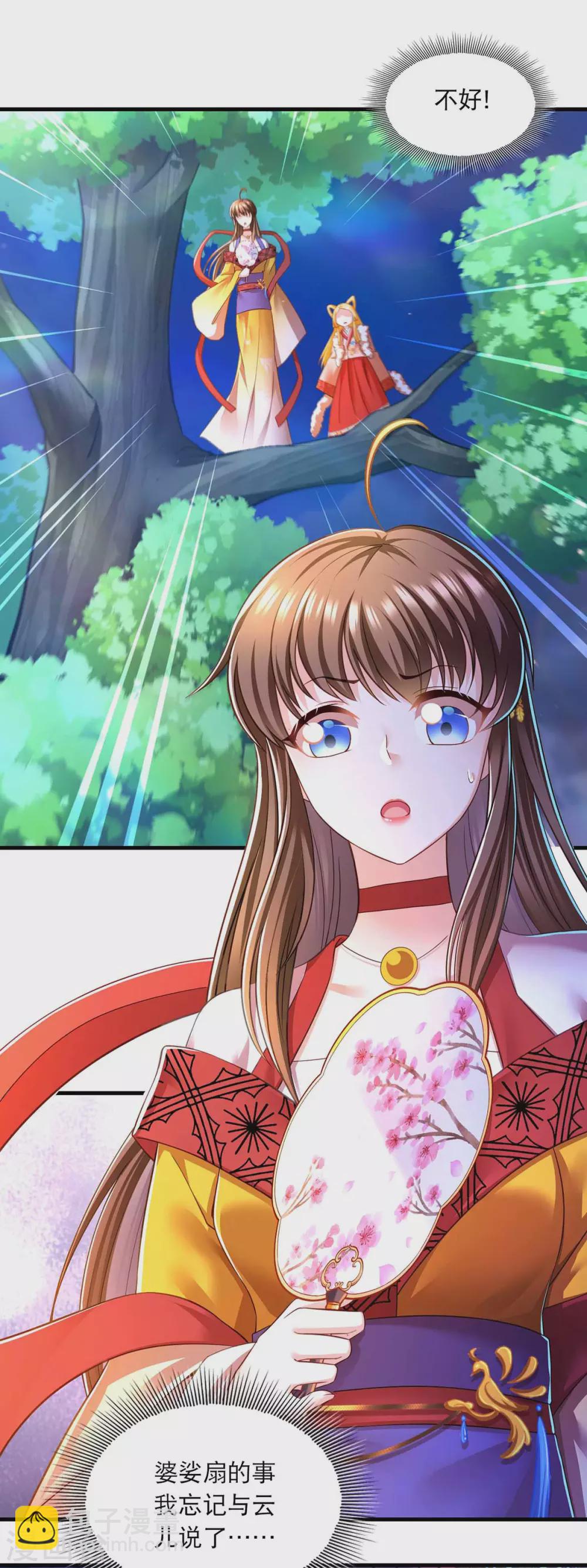 第70话 疑心-第72话