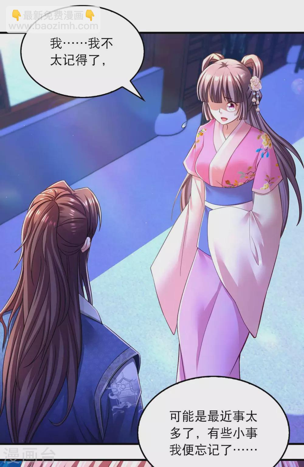 第70话 疑心-第72话