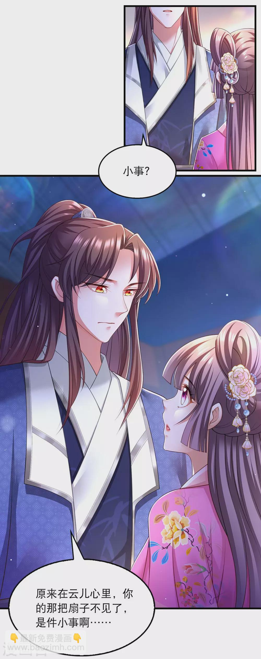 第70话 疑心-第72话