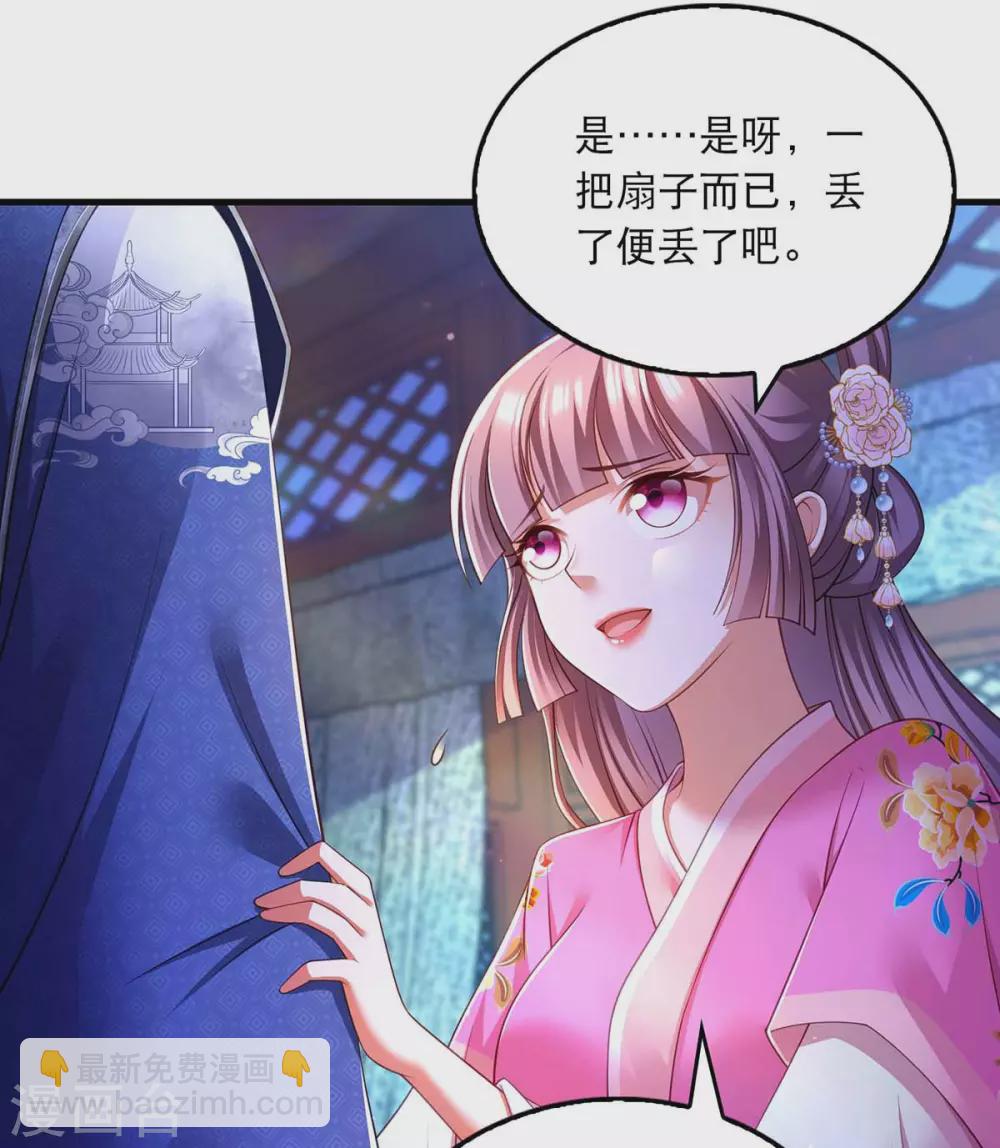 第70话 疑心-第72话