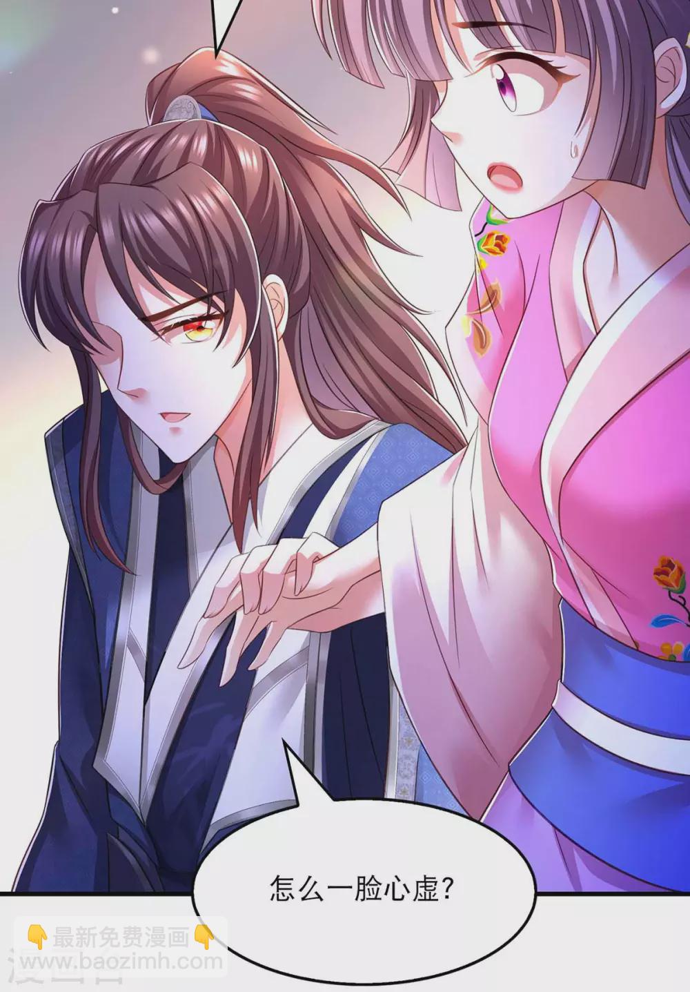 第70话 疑心-第72话