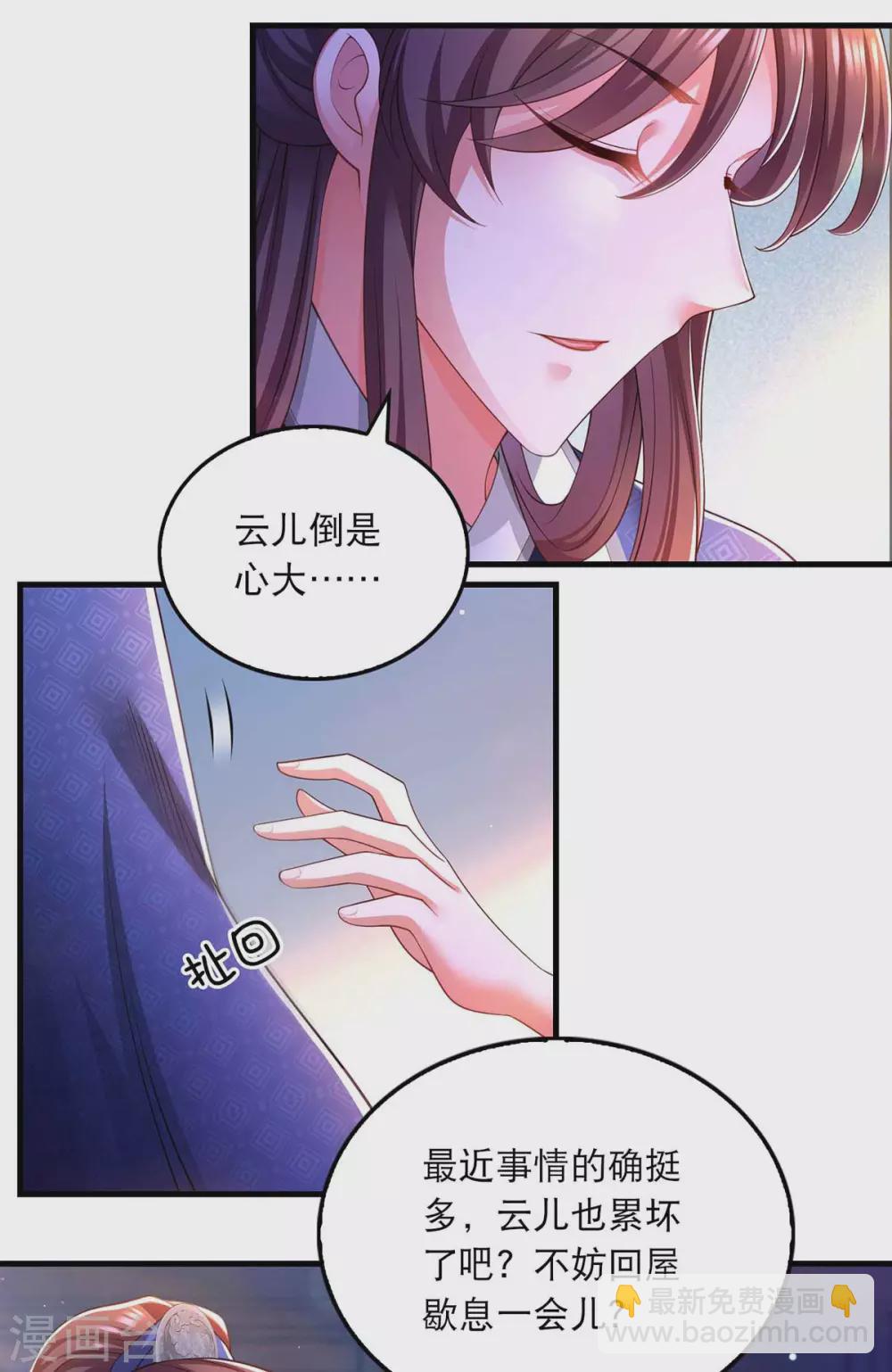 第70话 疑心-第72话