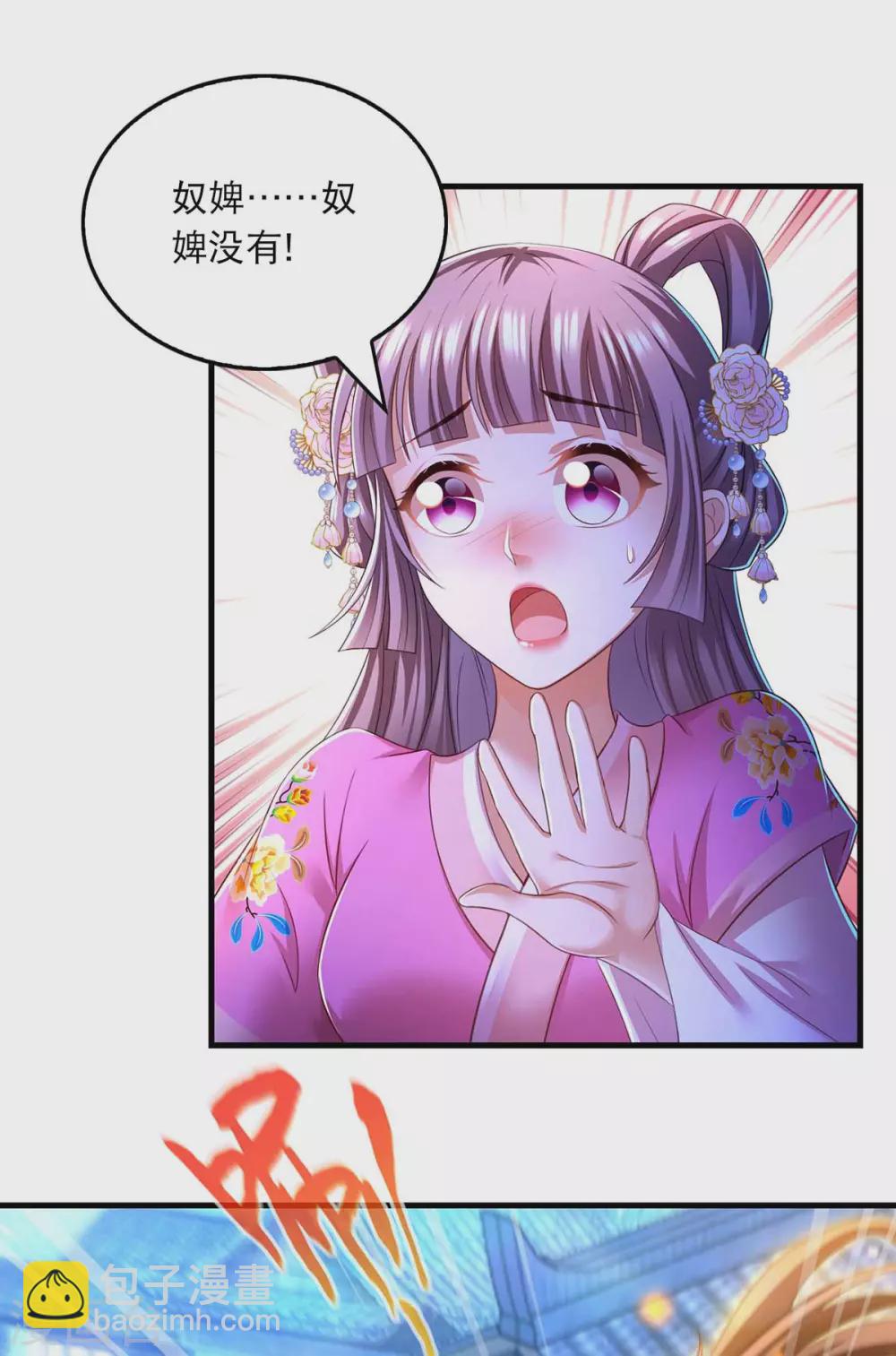 第70话 疑心-第72话