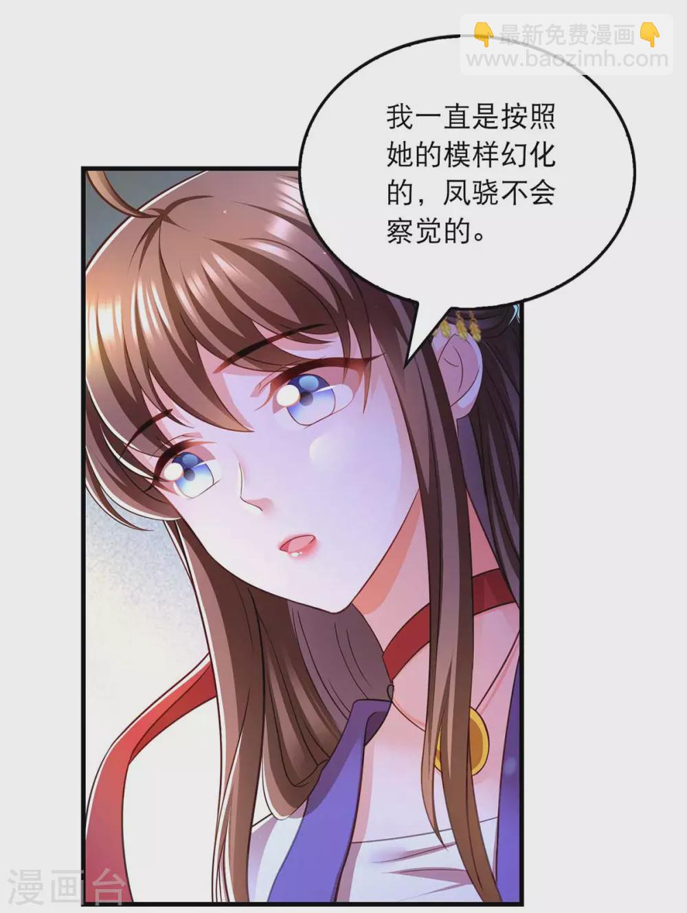 第70话 疑心-第72话