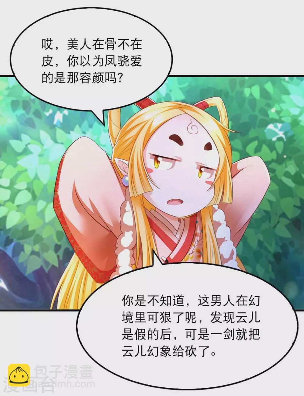 第70话 疑心-第72话