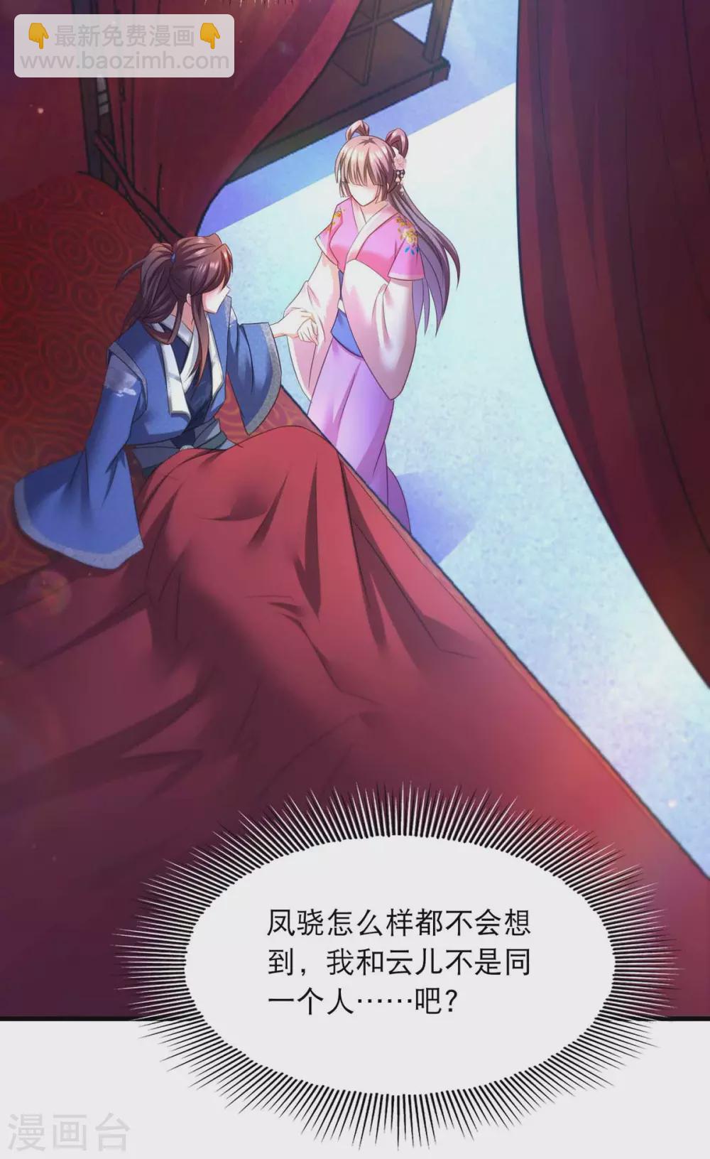 第70话 疑心-第72话