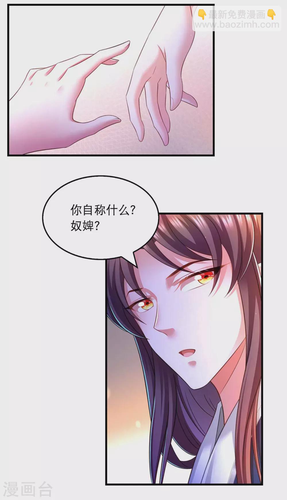 第70话 疑心-第72话