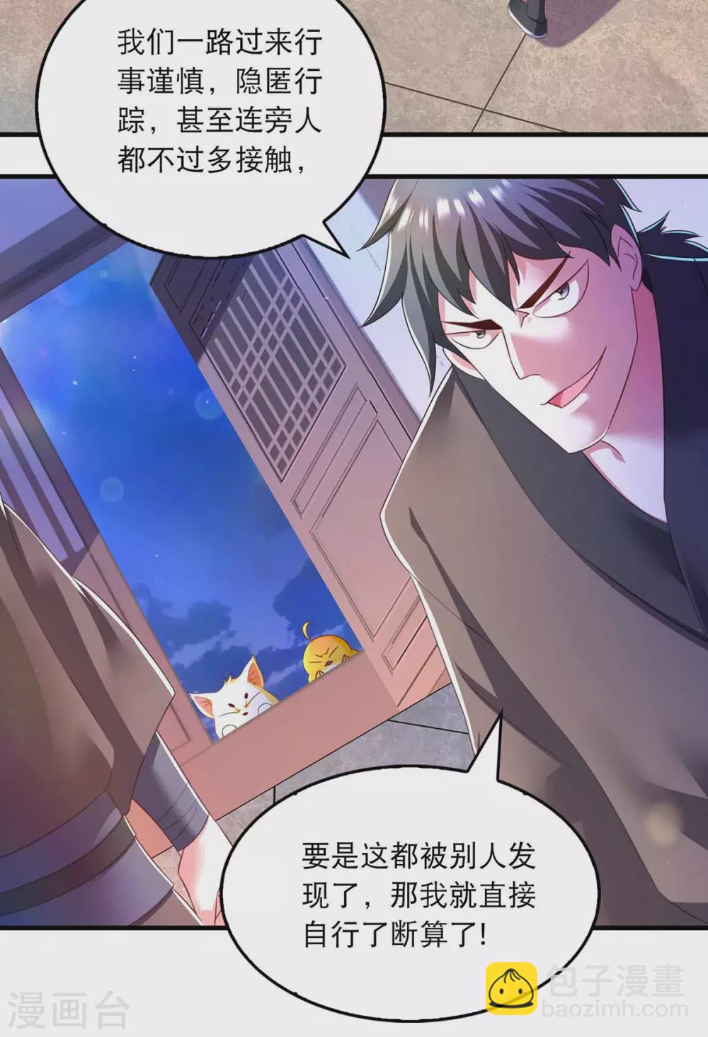 第72话 盯梢-第74话