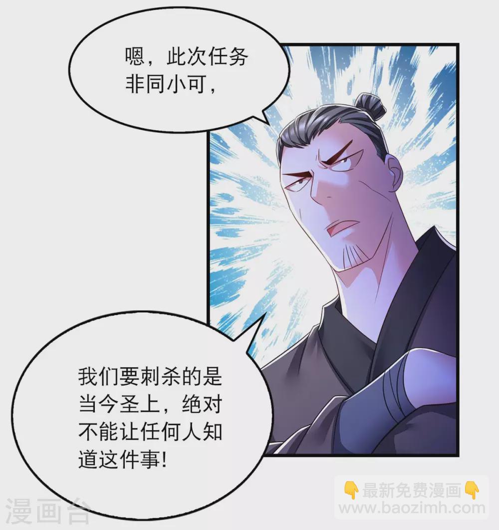 第72话 盯梢-第74话