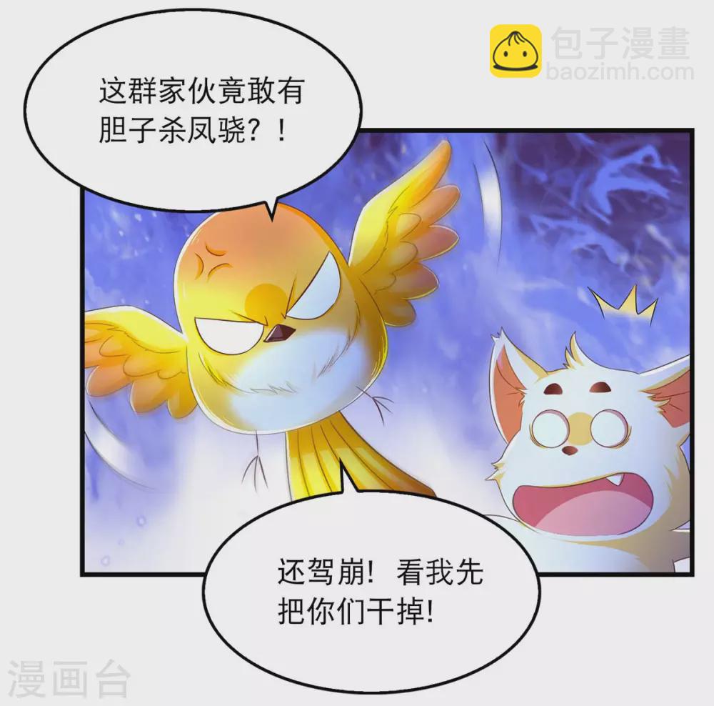 第72话 盯梢-第74话