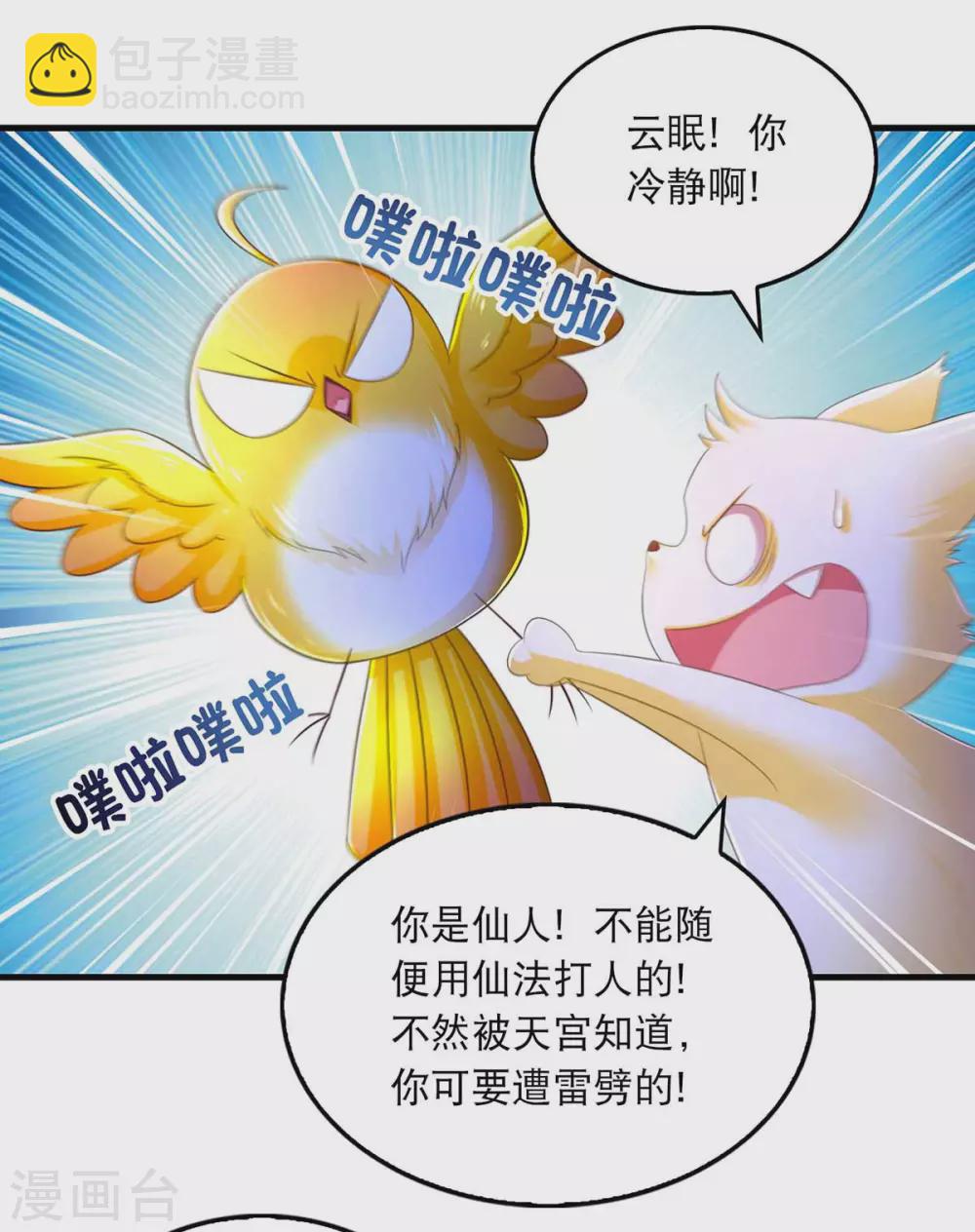 第72话 盯梢-第74话