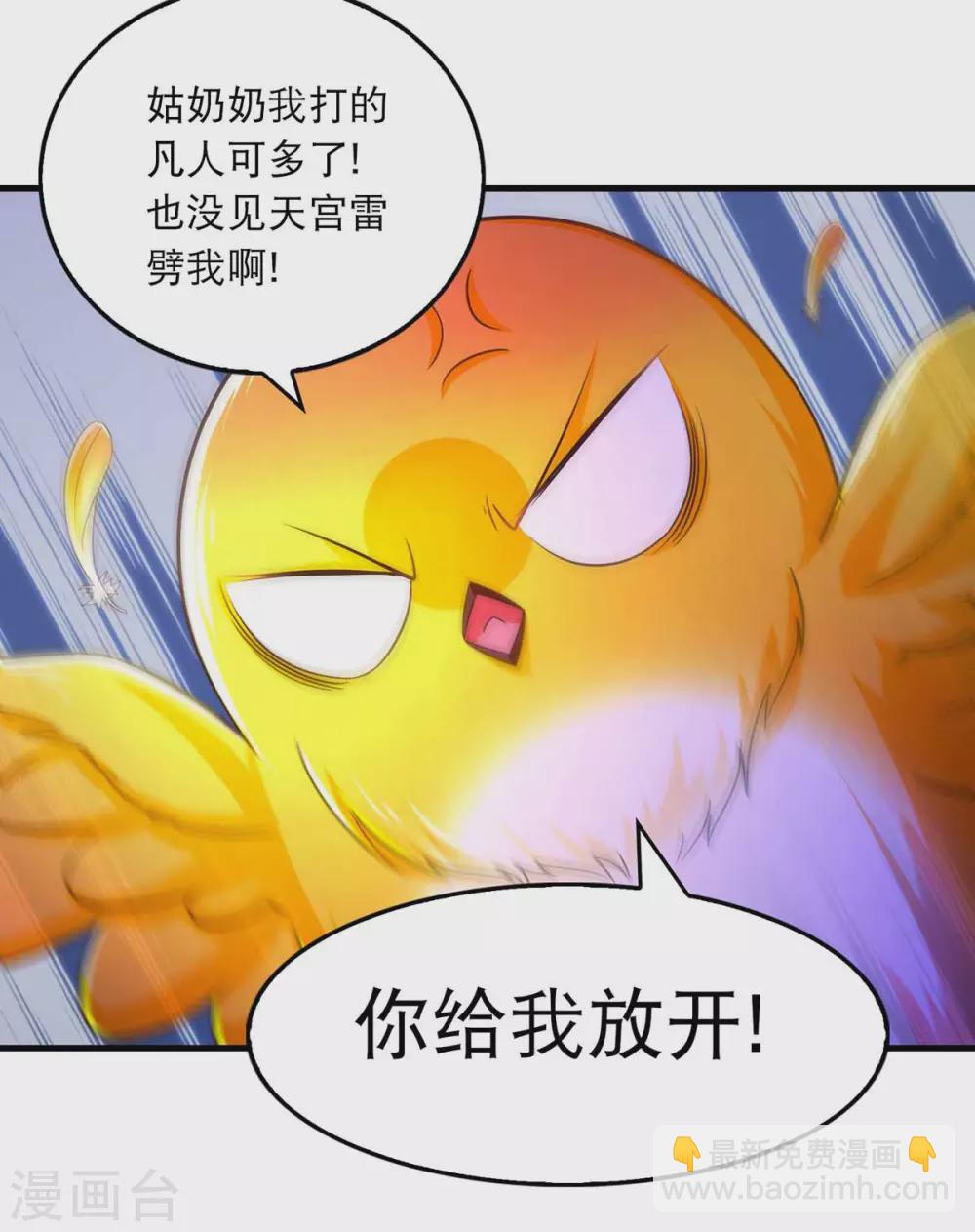 第72话 盯梢-第74话