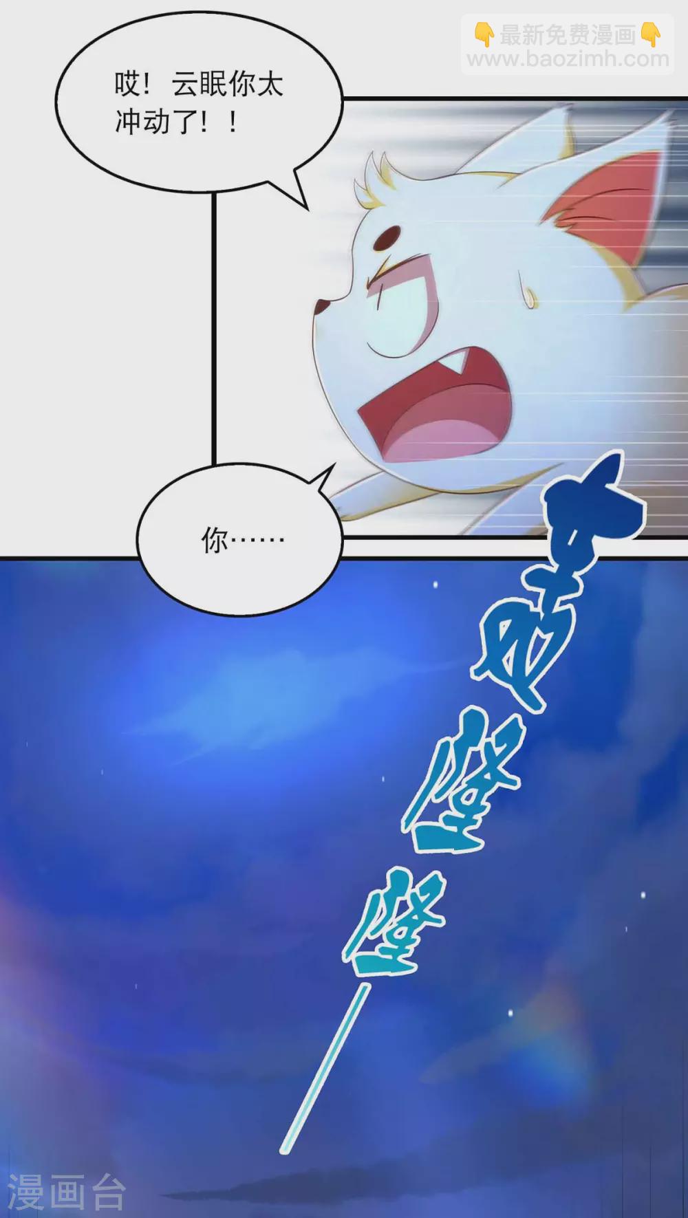 第72话 盯梢-第74话