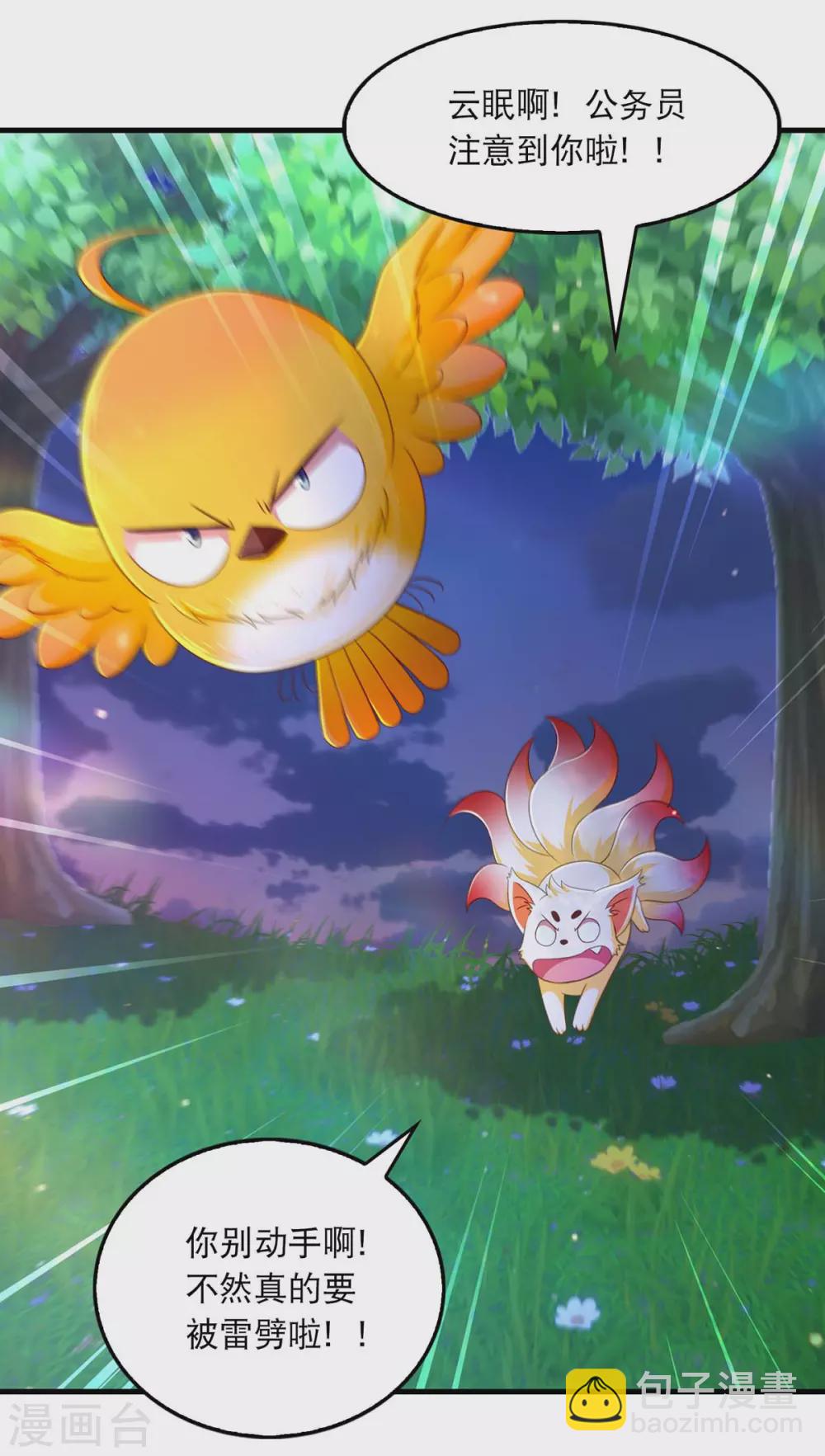 第72话 盯梢-第74话