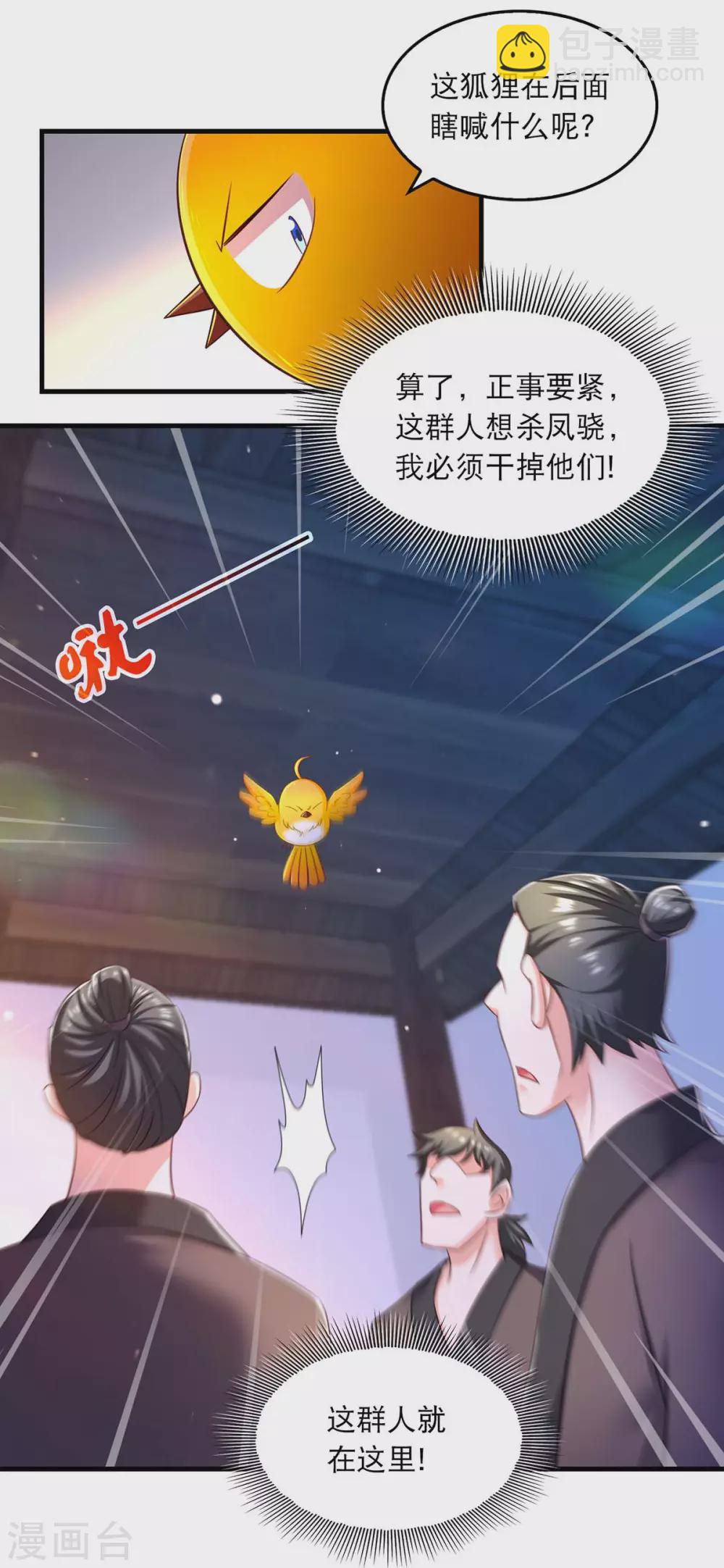 第72话 盯梢-第74话