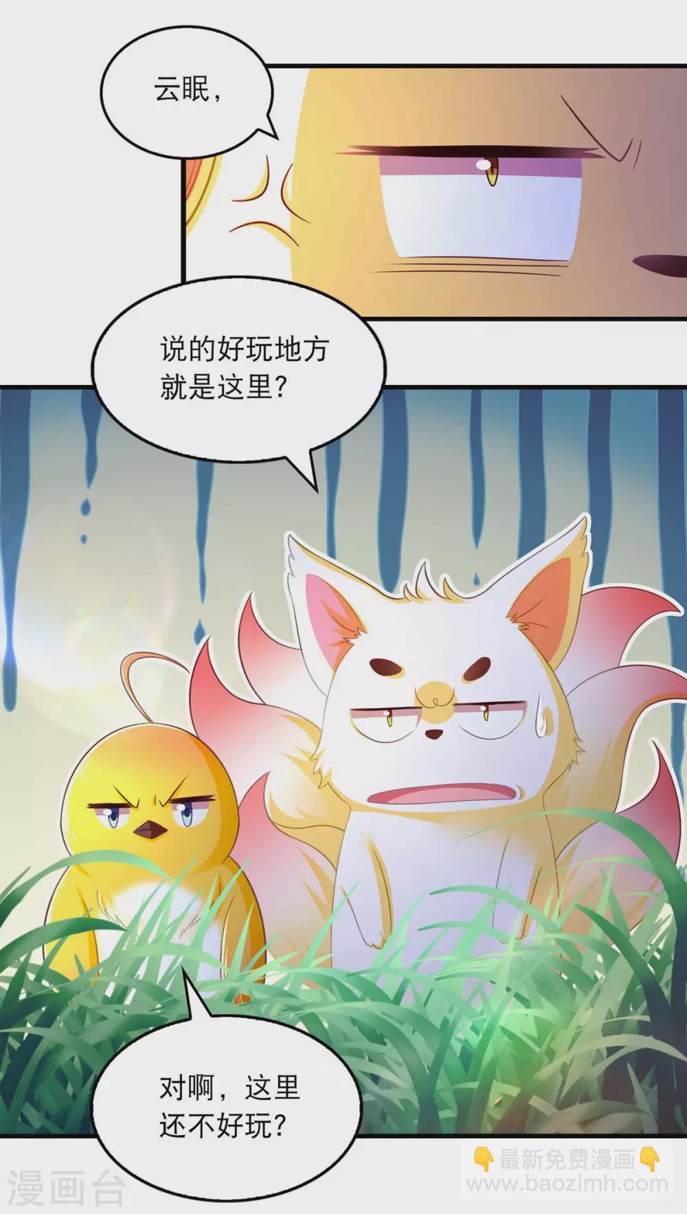 第72话 盯梢-第74话