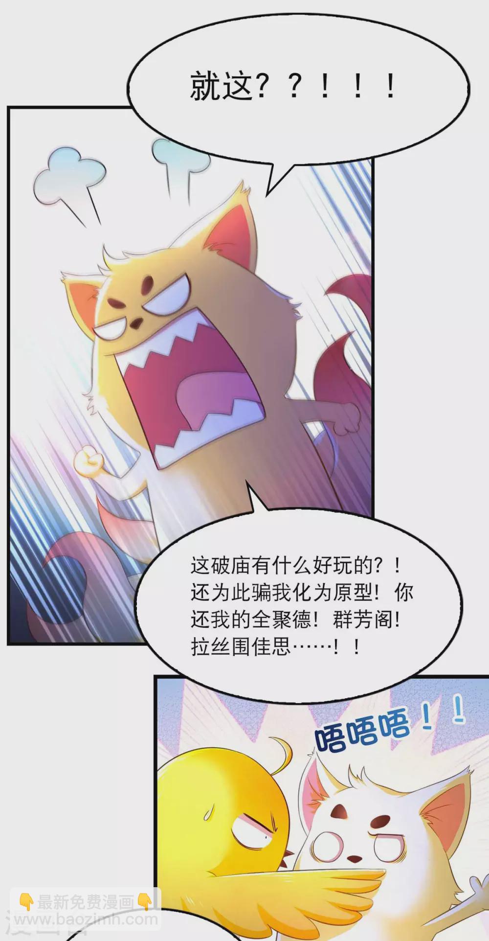 第72话 盯梢-第74话