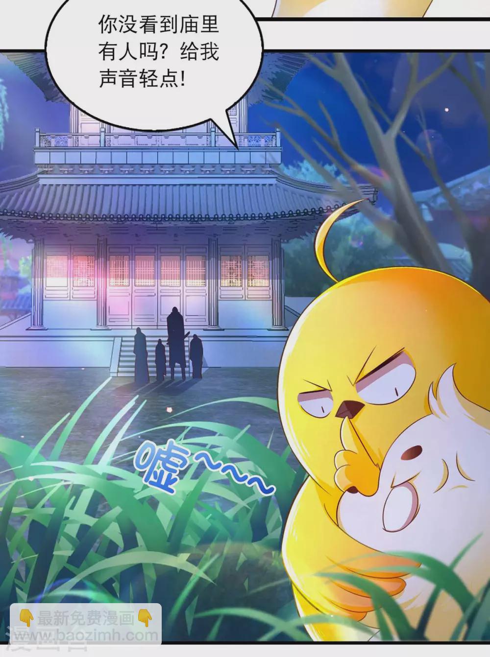 第72话 盯梢-第74话