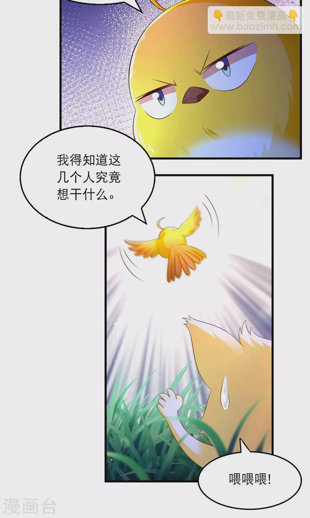 第72话 盯梢-第74话