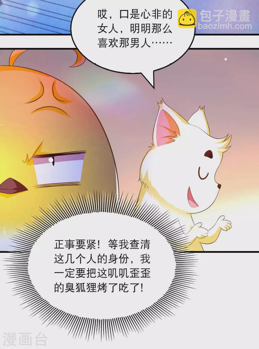 第72话 盯梢-第74话