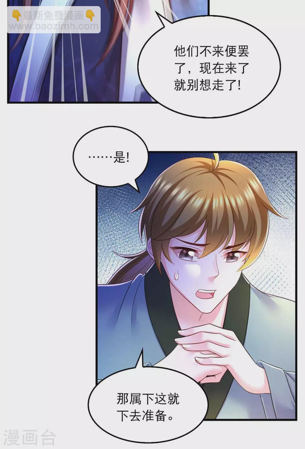 第74话 调查云儿-第76话