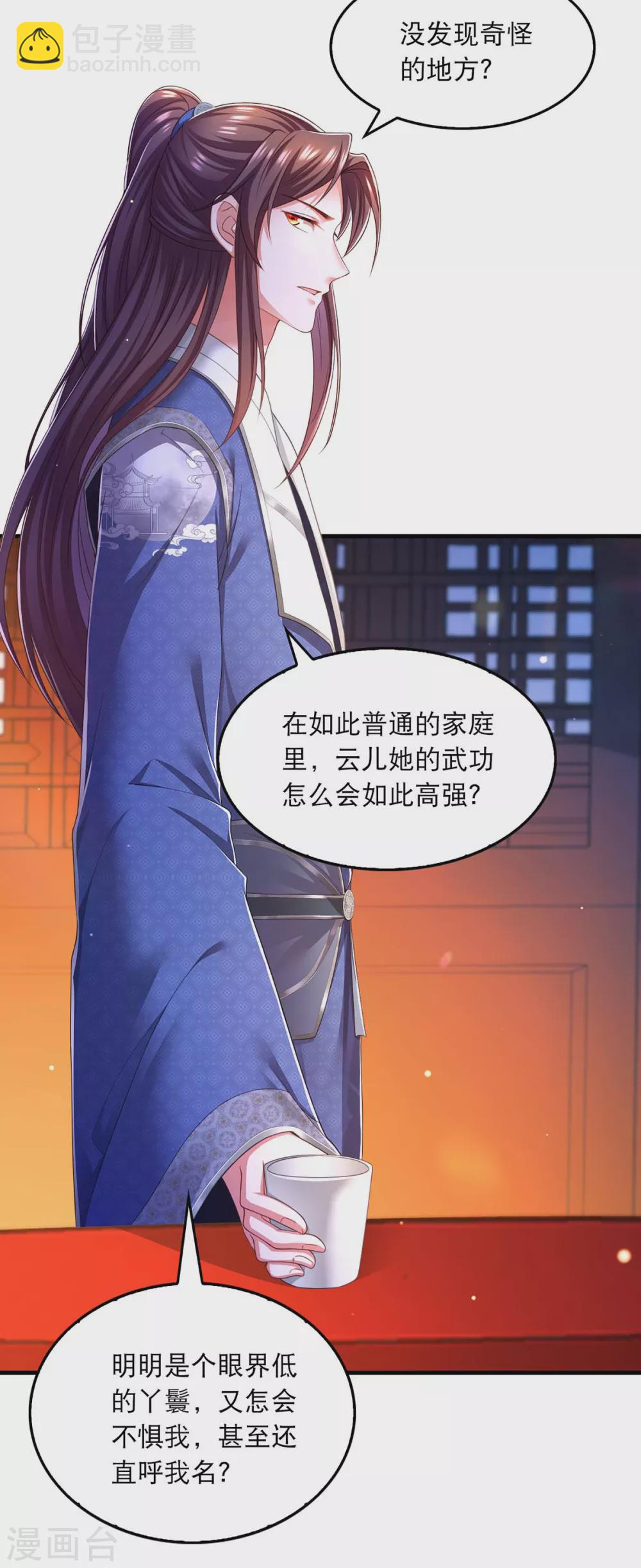 第74话 调查云儿-第76话