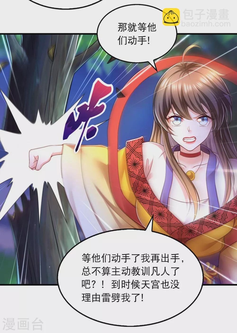 第74话 调查云儿-第76话