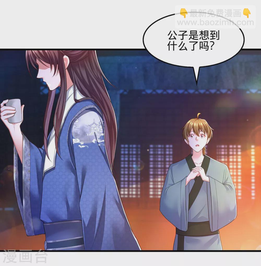 第74话 调查云儿-第76话