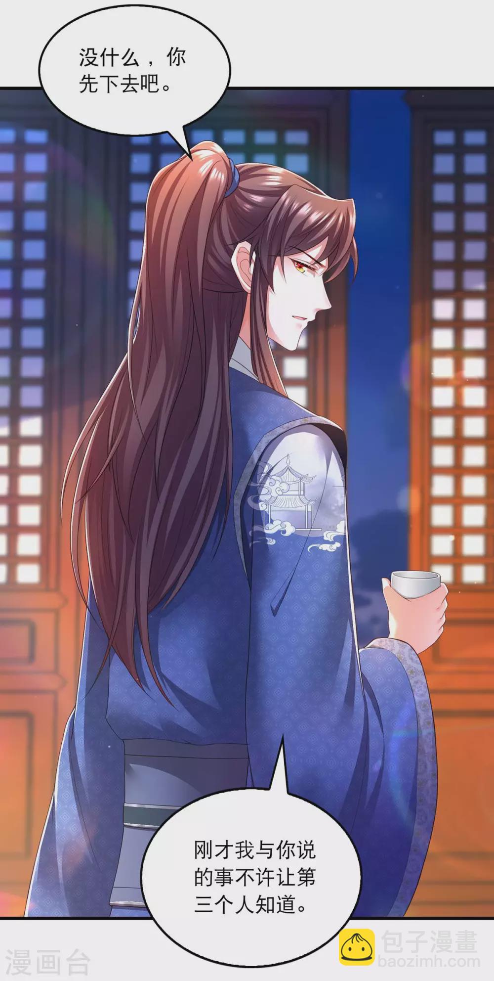 第74话 调查云儿-第76话