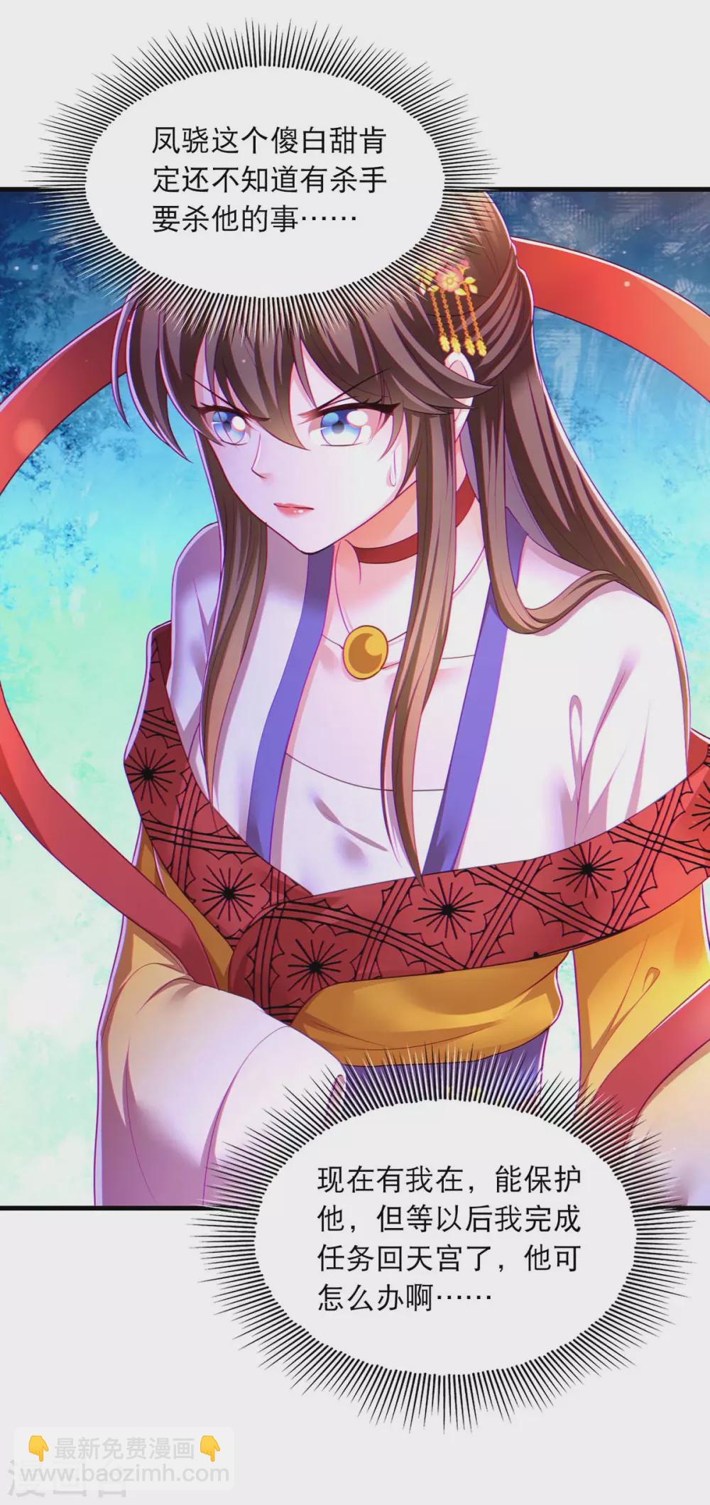 第74话 调查云儿-第76话