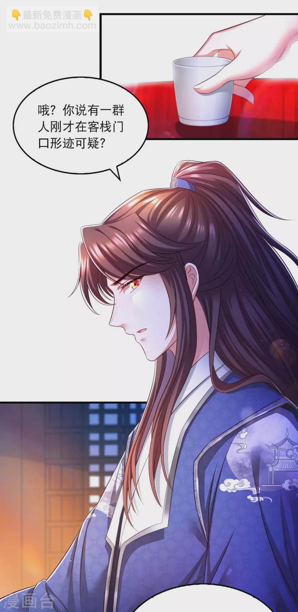 第74话 调查云儿-第76话