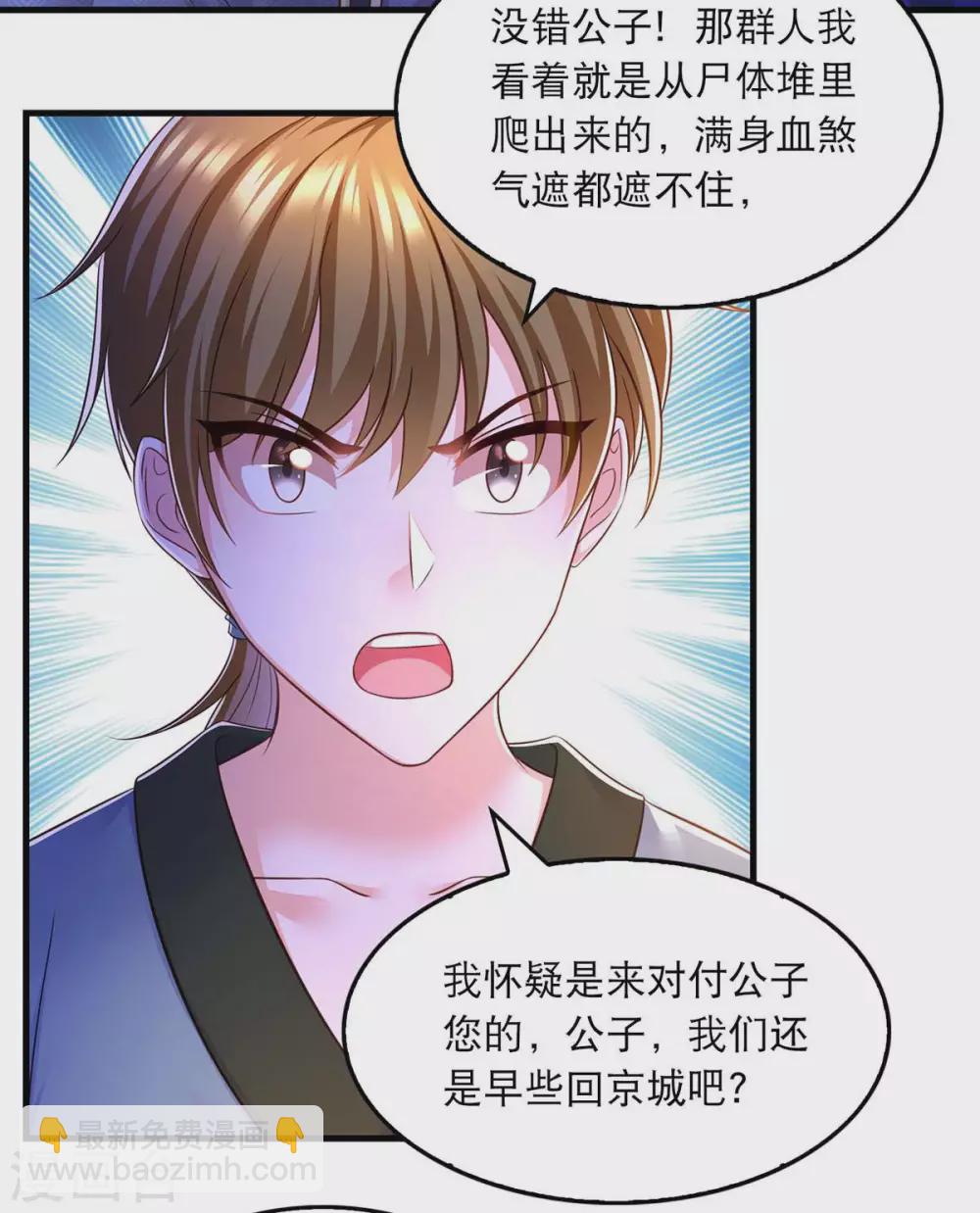 第74话 调查云儿-第76话