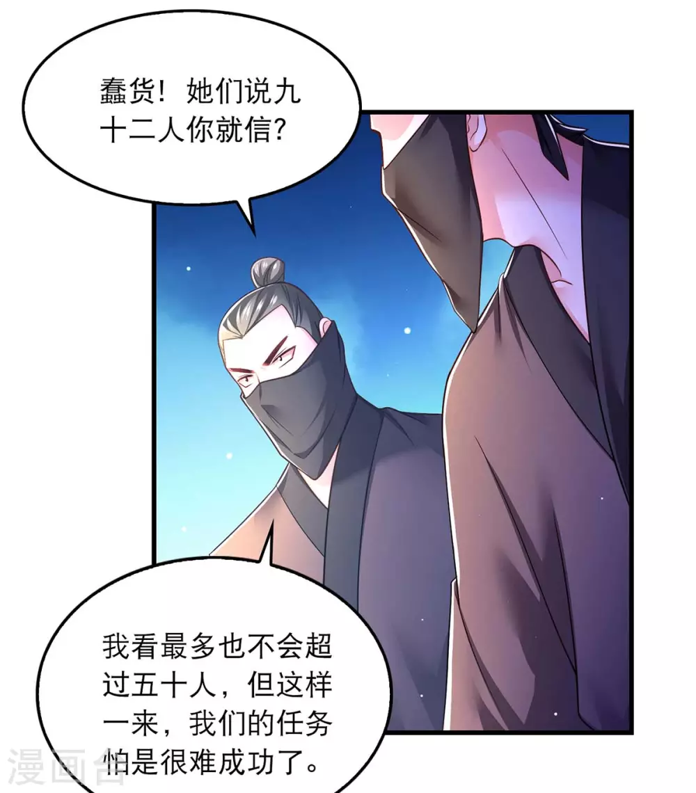 第76话 溜了-第78话