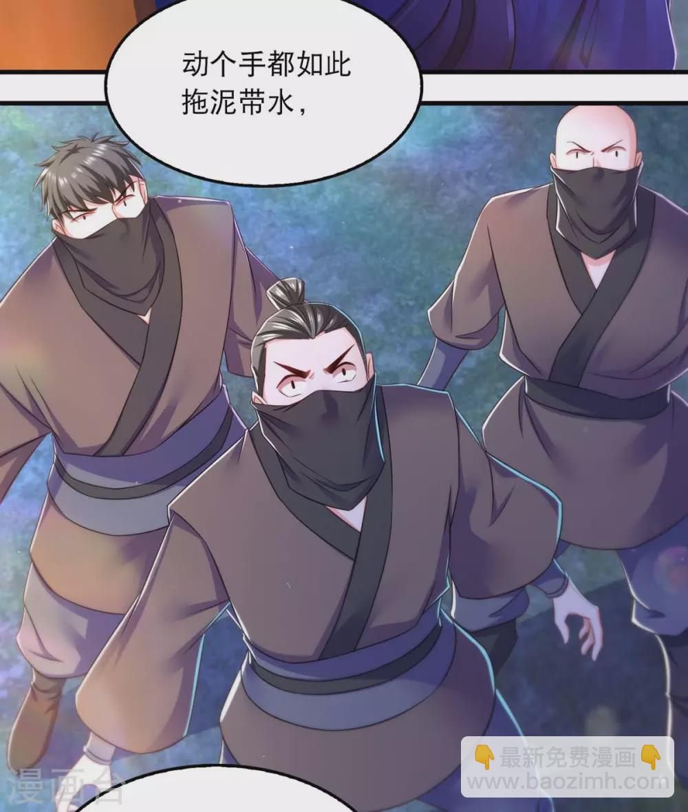 第76话 溜了-第78话