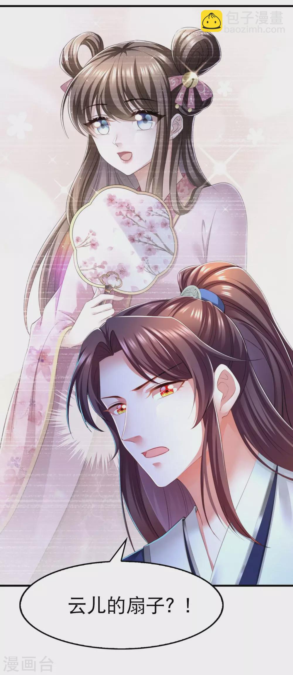 第76话 溜了-第78话