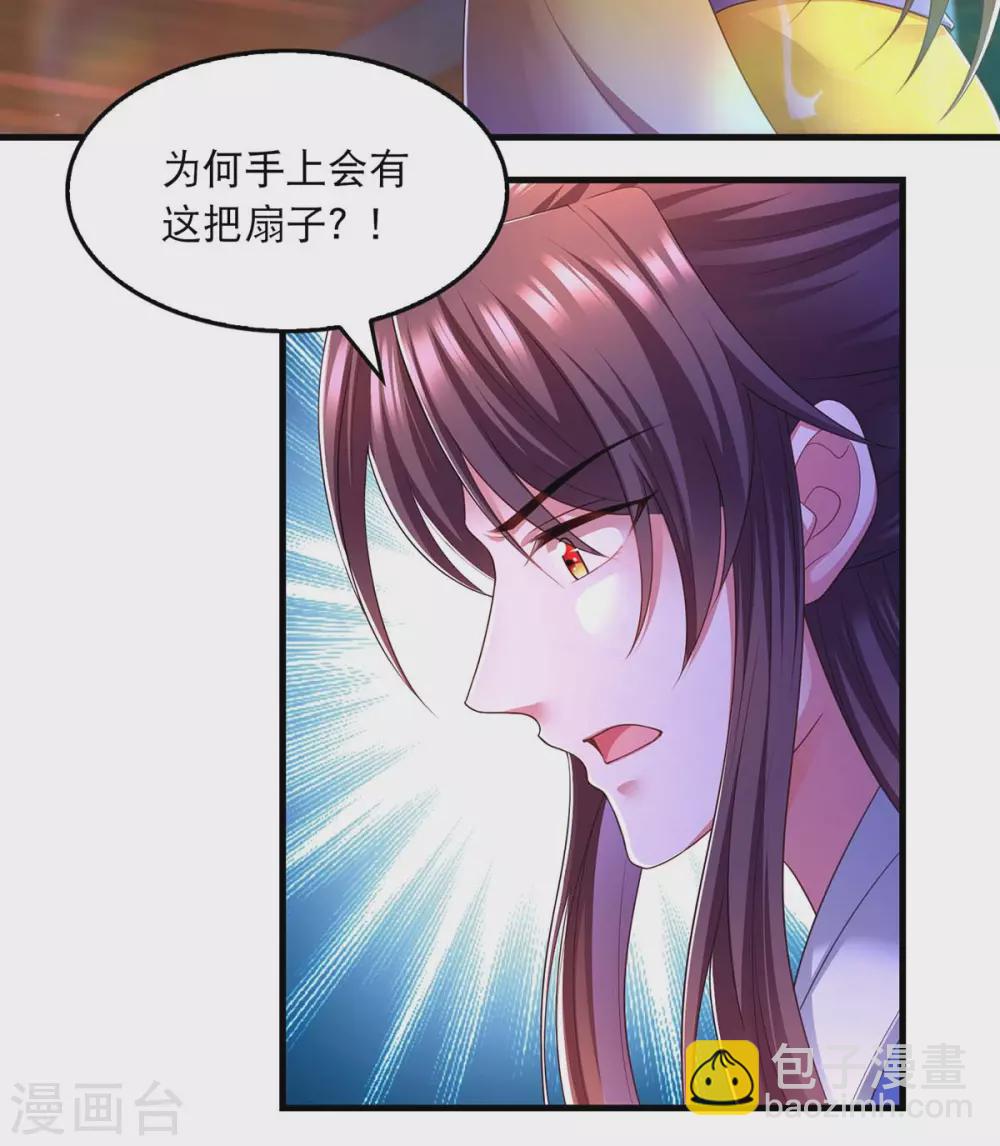 第76话 溜了-第78话