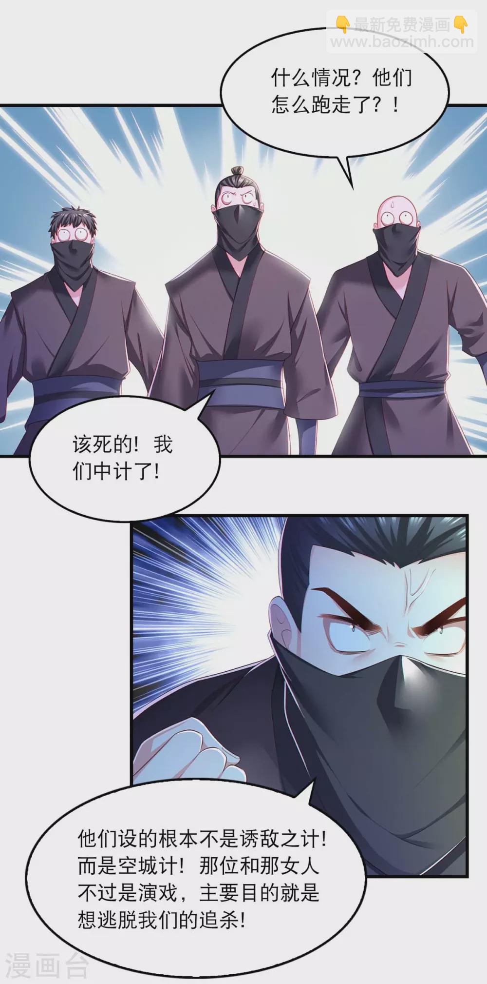 第76话 溜了-第78话