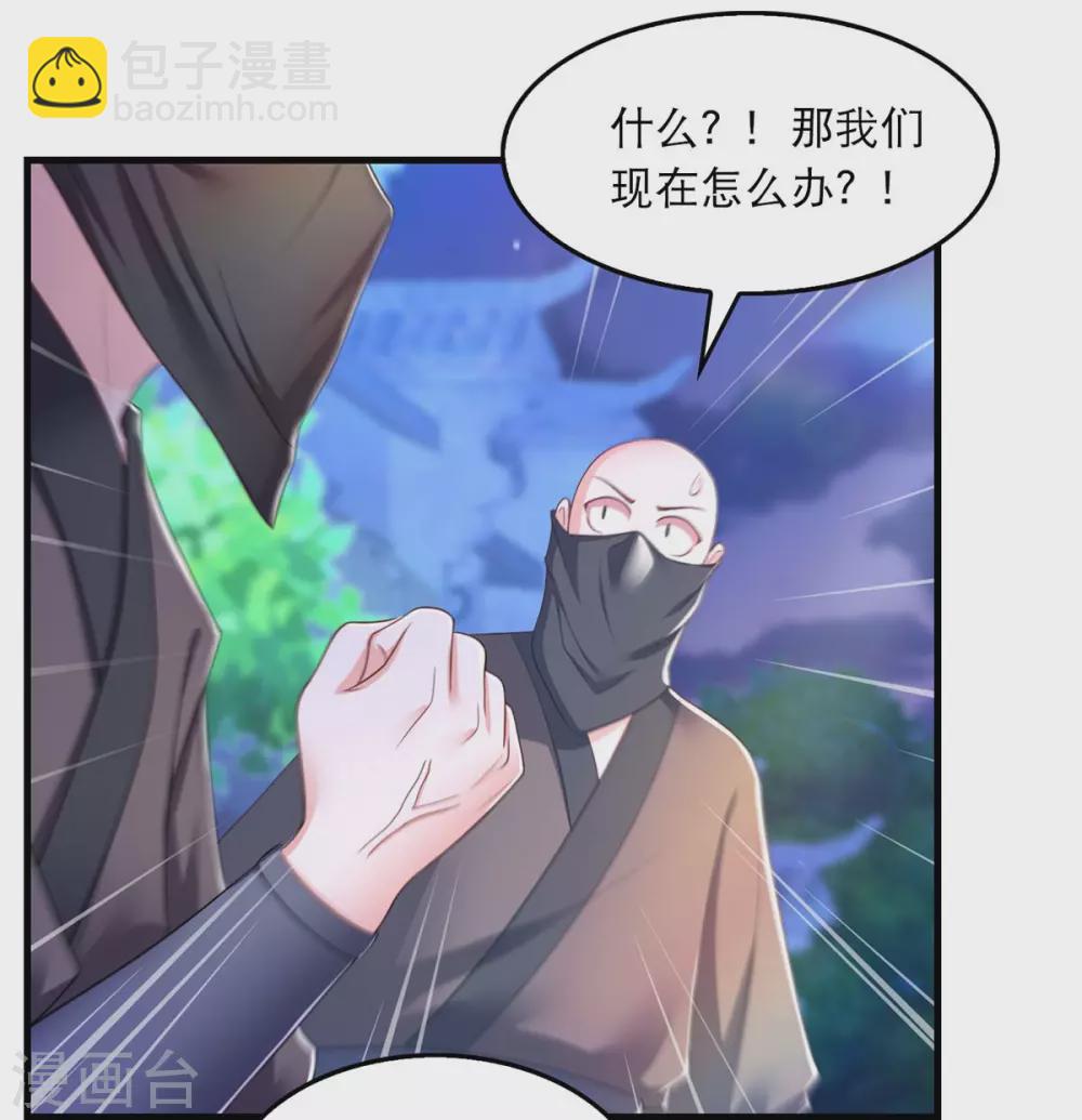 第76话 溜了-第78话